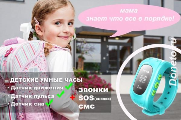 Умные детские часы с GPS трекером - настоящий заменитель валидола