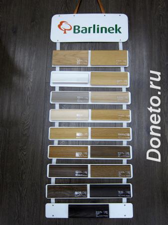 Плинтус Barlinek для напольного покрытия