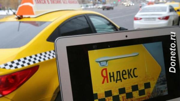 Подключаем к Яндекс Такси.