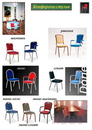 Офисные стулья от производителя.