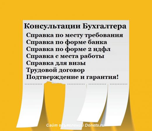 Справка 2 НДФЛ консультация заполнение купить квартиру