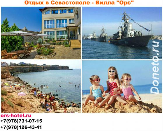 Снять жилье в Крыму в Севастополе недорого Казачья бухта Вилла Орс