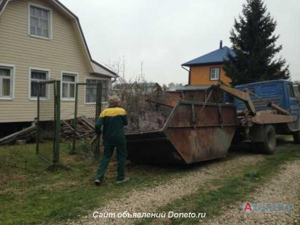 Уборка предомовых, дачных и др. участков.