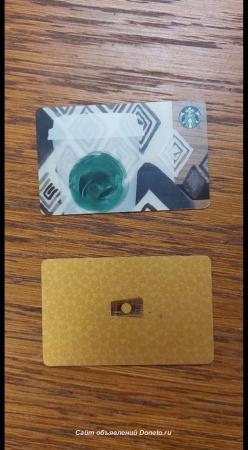 Starbucks бонусные карты