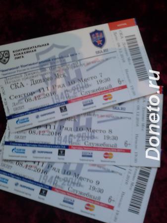 Билеты с матча СКА - Динамо Москва - 2016 г