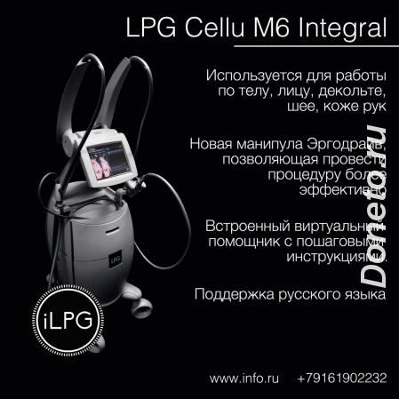 LPG аппараты, integral, keymodule 1 2 продажа, аренда, рассрочка.