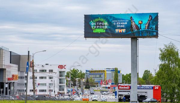 Светодиодные экраны в Нижнем Новгороде, аренда рекламы на лучших носит ...