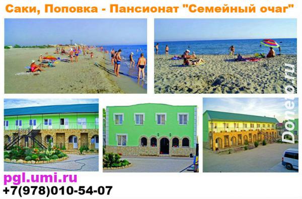 Поповка Крым сайт снять недорого номер жилье возле моря