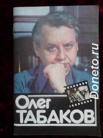 Книга, буклет Олег Табаков - Андреев Ф. И. 1983 г