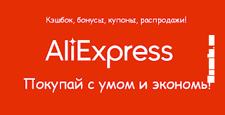 Зарегистрируйся на aliexpress и получи купон 1800 рублей на свой первы ...
