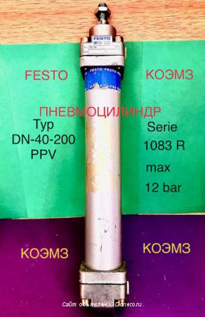 Пневмоцилиндр Festo dn-40-200-ppv, dc-50-500