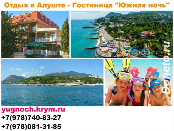 Отдых и цены в Алуште Гостиница Южная ночь жилье в Крыму