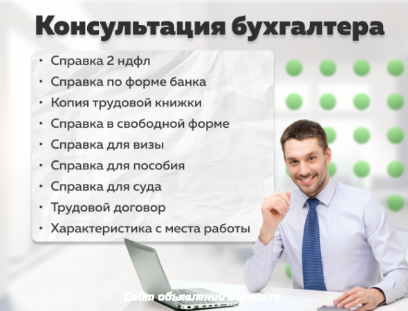 Сформировать справку 2-НДФЛ в БУХ. 1С купить о доходах учёт