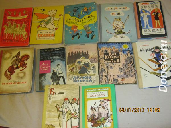 Детская литература 60-70 годов с иллюстрациями известных художников