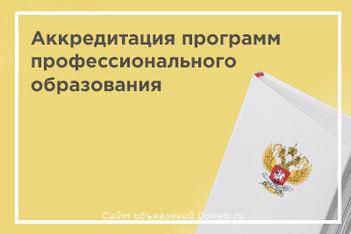 КПК Разработка адаптированных образовательных программ в условиях ФГОС ...