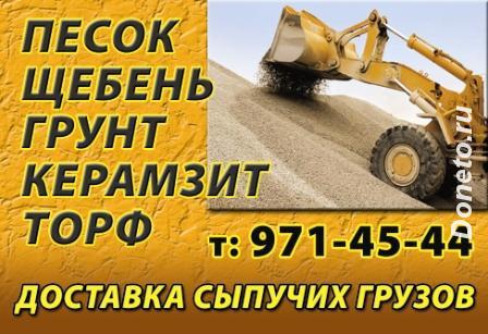 Песок, соль от гололёда и др в Серпухове и др 8-926-5Ч2-Ч5-ЧЧ