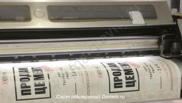Широкоформатная печать в Нижнем Новгороде по низкой цене от рекламного ...