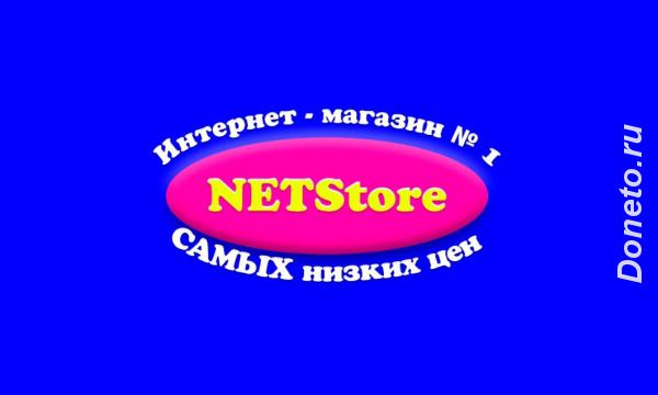 NETStore Интернет-магазин 1 низких цен в России ОГРН компании 11925360 ...