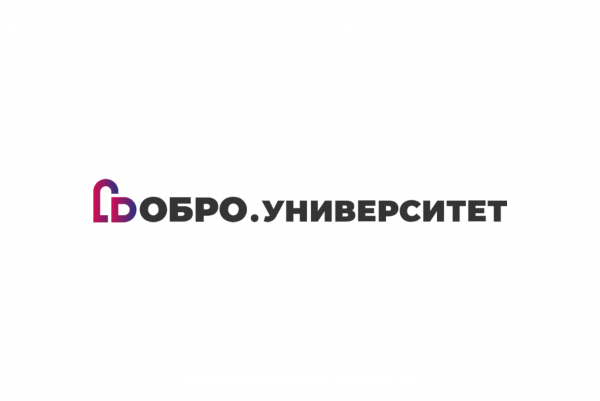 Курсы Добро. Университет