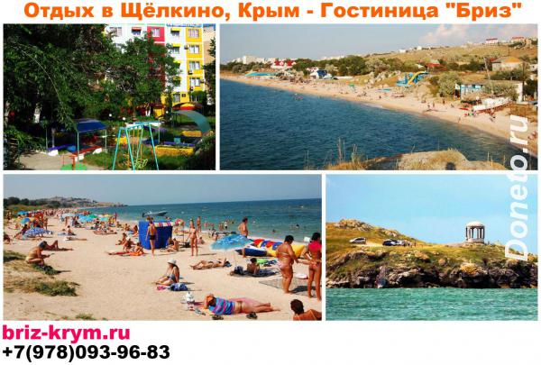 Отдых в Крыму недорого все включено отель Щелкино