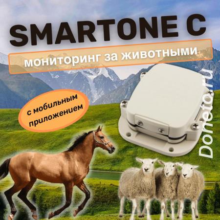 SmartOne C GPS трекер для животных, транспорта и груза