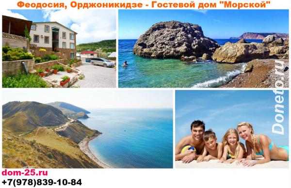 Снять недорогое жилье в Крыму дом возле моря в Орджоникидзе