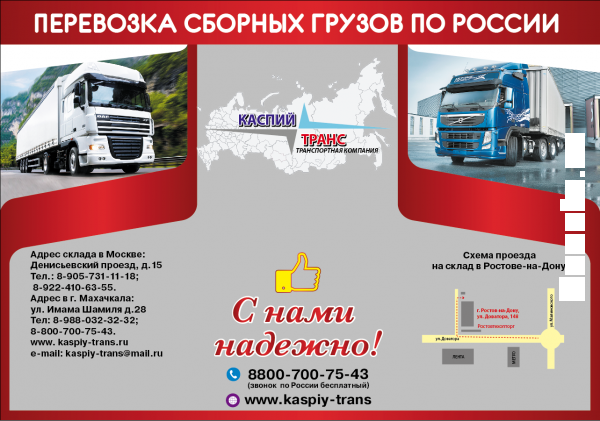 Перевозка грузов из любой точки России от 1кг