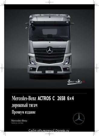 Mercedes ACTROS C2658 6 4