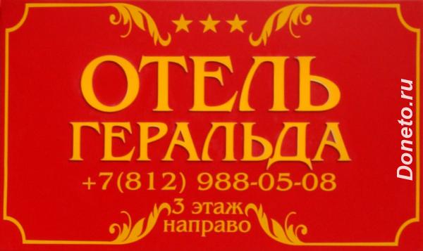 проживание в сети отеле хостелов в центре Санкт-Петербурга