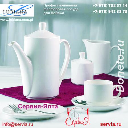 Профессиональная фарфоровая посуда для ресторана в Крыму. Сервия-Ялта