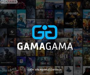 Gama-Gama - лучший магазин компьютерных игр