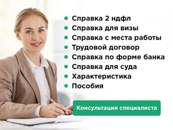 Консультации по 1С справкам 2 ндфл облако купить в пару кликов