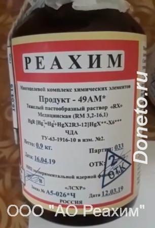 Медицинская красная ртуть RM-3.2 16.1 RX - 49AM Радуга