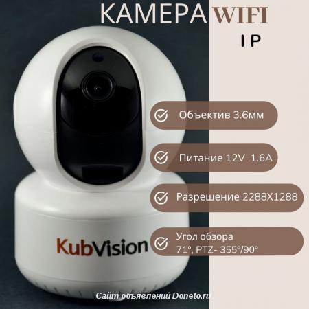 Поворотная IP Wi-Fi камера KV-W3PTZ v3