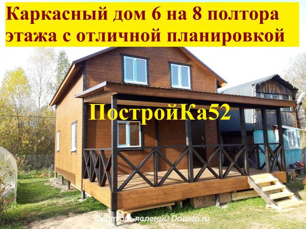 Строительство каркасных домов в нижнем новгороде ПостройКа52